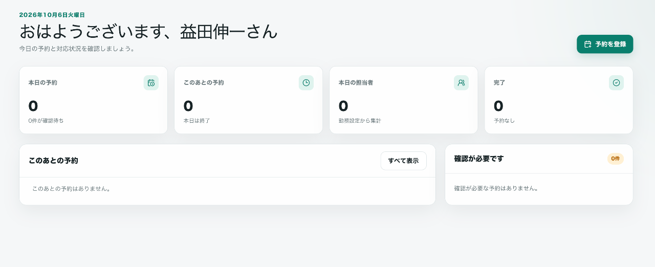 タスクマネージャーのスクリーンショット